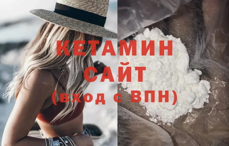 КЕТАМИН ketamine  МЕГА зеркало  Иннополис 