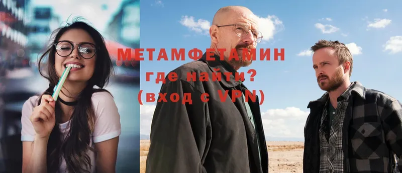 МЕТАМФЕТАМИН Декстрометамфетамин 99.9%  Иннополис 